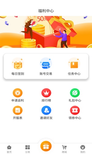 名人堂手游下载安装_名人堂手游最新版app下载