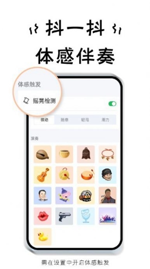 小小节奏师下载安装_小小节奏师最新版app下载