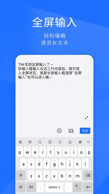 tim手机版下载安装_tim手机版最新版app下载