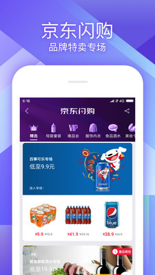 京东下载安装_京东最新版app下载