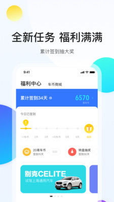 易车下载安装_易车最新版app下载