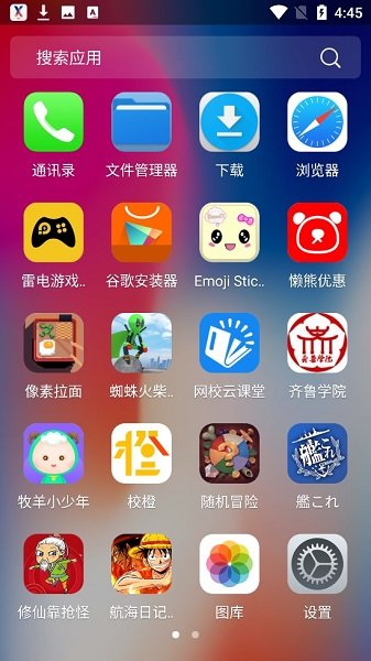 x桌面免费下载安装_x桌面免费最新版app下载