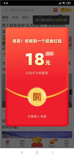 趣看天下下载安装_趣看天下最新版app下载