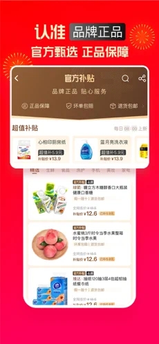 淘特下载安装_淘特最新版app下载