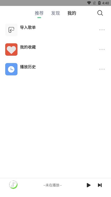 悦音music下载安装_悦音music最新版app下载