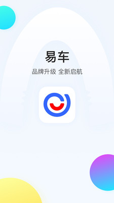 易车下载安装_易车最新版app下载