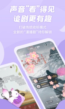 漫播下载安装_漫播最新版app下载