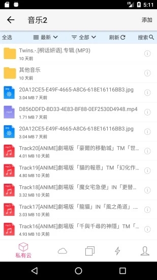 城通网盘下载安装_城通网盘最新版app下载