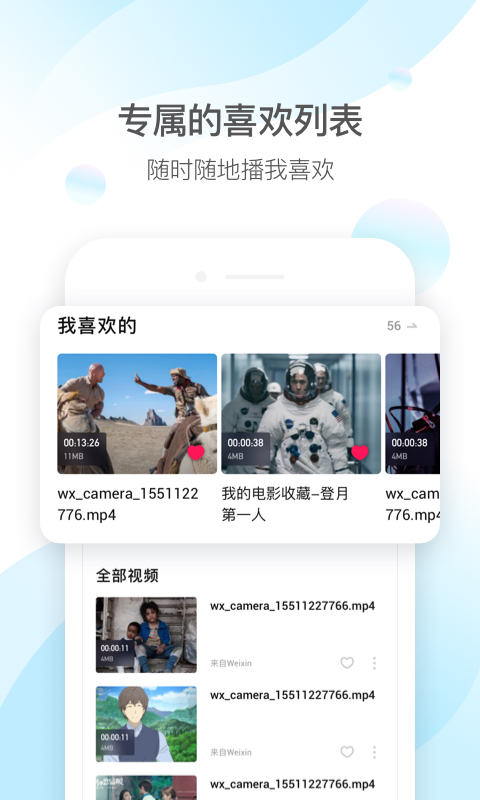 qq影音手机版下载安装_qq影音手机版最新版app下载