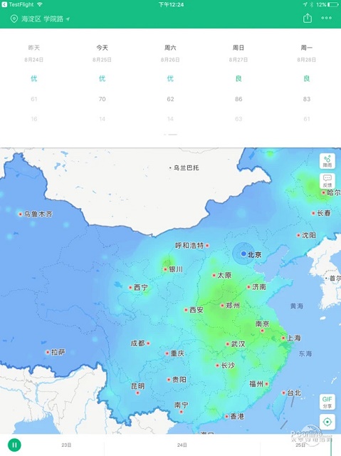 彩云天气预报下载安装_彩云天气预报最新版app下载