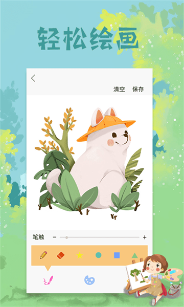 paper绘图版下載安装_paper绘图版最新版app下載