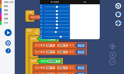 零一编程下载安装_零一编程最新版app下载