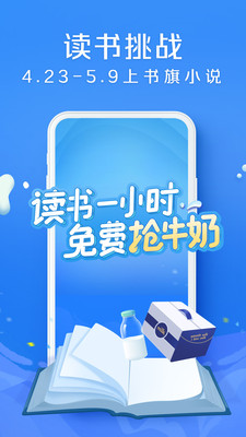 书旗小说下载安装_书旗小说最新版app下载