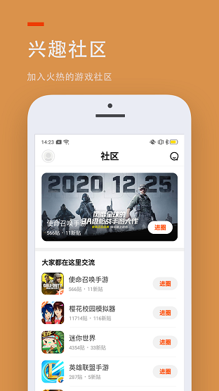 233乐园下载安装_233乐园最新版app下载