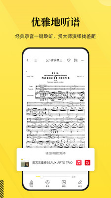 乐其爱乐谱下载安装_乐其爱乐谱最新版app下载