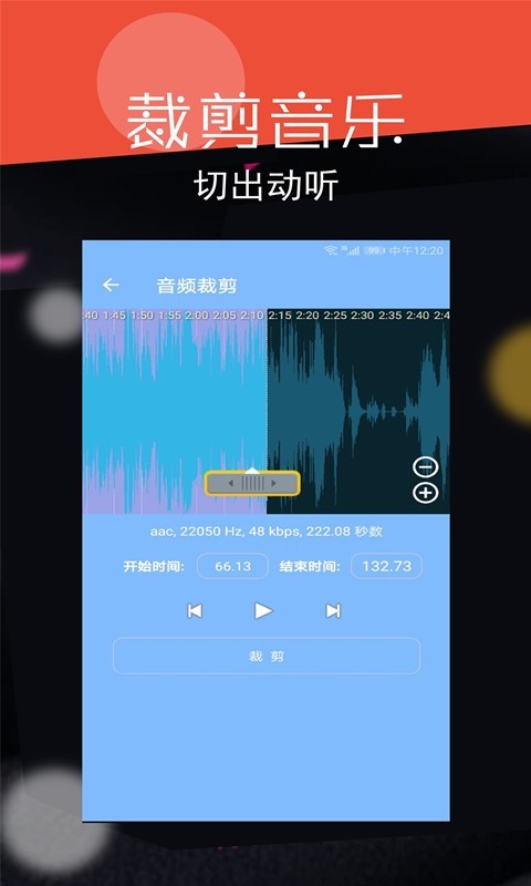 音乐剪辑大师下载安装_音乐剪辑大师最新版app下载