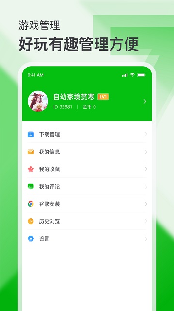 7723游戏盒下载安装_7723游戏盒最新版app下载