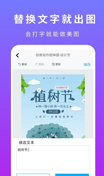 创课贴设计下载安装_创课贴设计最新版app下载