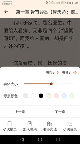 未晚阅读下载安装_未晚阅读最新版app下载