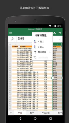 Microsoft Excel下载安装_Microsoft Excel最新版app下载