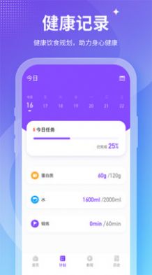 Fit减肥下载安装_Fit减肥最新版app下载