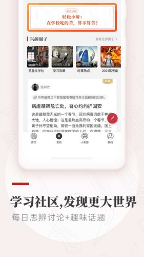 作文纸条下载安装_作文纸条最新版app下载