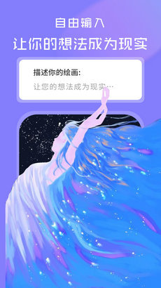 AI绘画绘图下载安装_AI绘画绘图最新版app下载