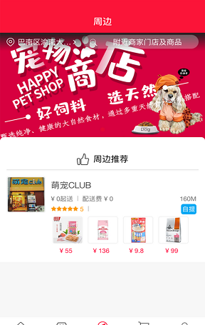 宠家私下载安装_宠家私最新版app下载