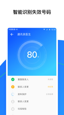 QQ同步助手下载安装_QQ同步助手最新版app下载