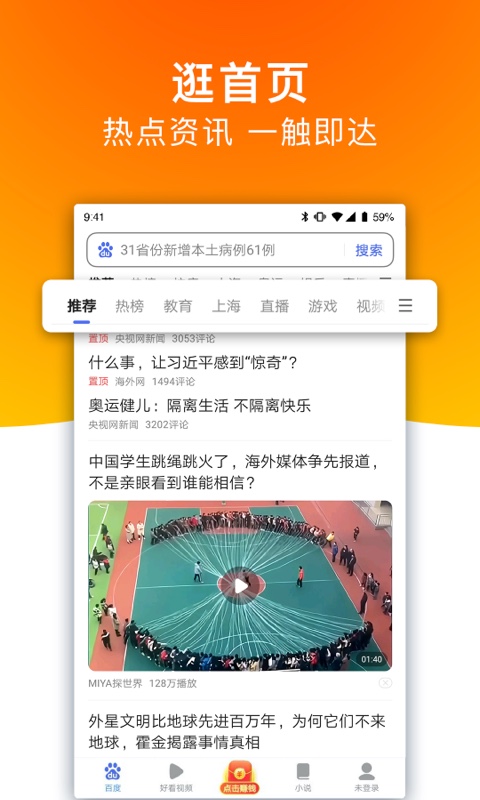 百度软件管家下载安装_百度软件管家最新版app下载