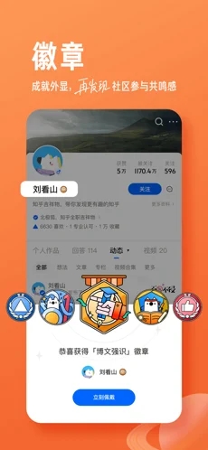 知乎下载安装_知乎最新版app下载