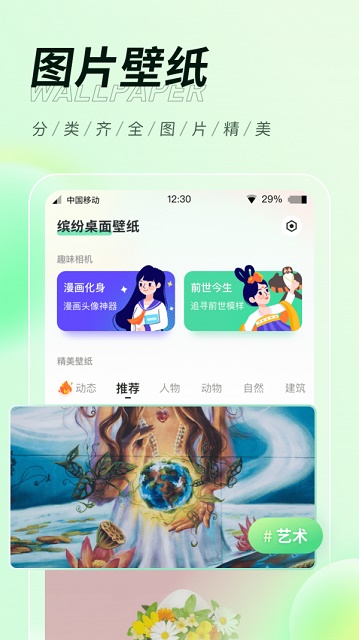 缤纷桌面壁纸下载安装_缤纷桌面壁纸最新版app下载