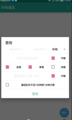 所有通话下载安装_所有通话最新版app下载