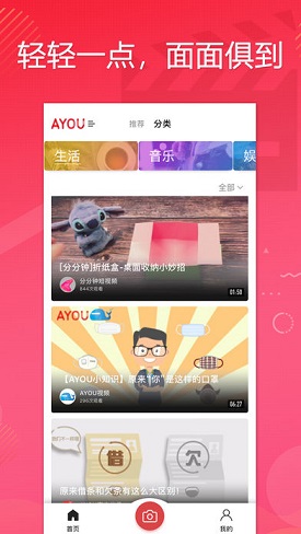 AYOU视频下载安装_AYOU视频最新版app下载