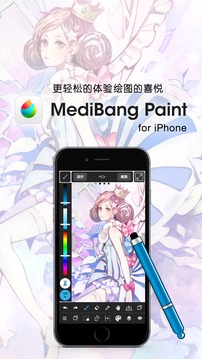 medibang paint下载安装_medibang paint最新版app下载