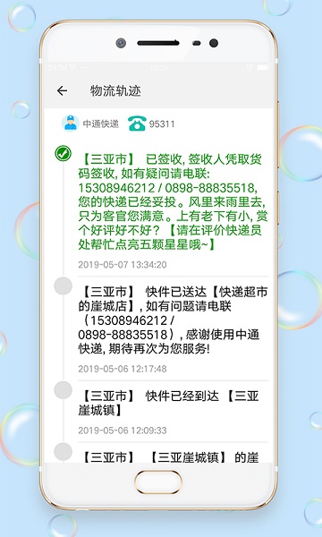 快递100查询下载下载安装_快递100查询下载最新版app下载