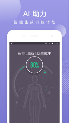 keep健身下载安装_keep健身最新版app下载