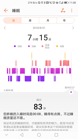 华为运动健康下载安装_华为运动健康最新版app下载