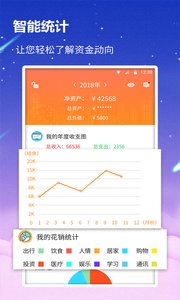 贝壳记账本下载安装_贝壳记账本最新版app下载