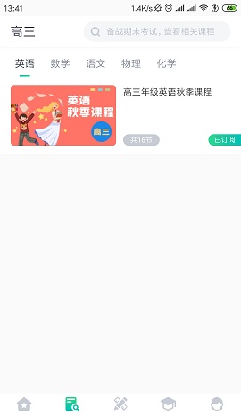 智学堂下载安装_智学堂最新版app下载