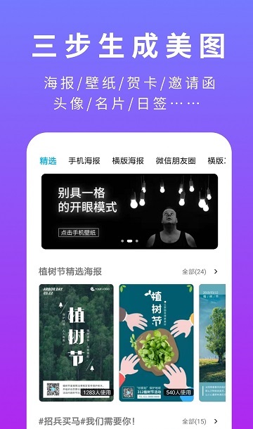 创课贴设计下载安装_创课贴设计最新版app下载