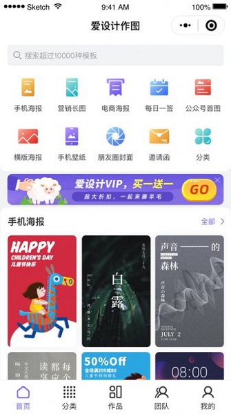 爱设计下载安装_爱设计最新版app下载