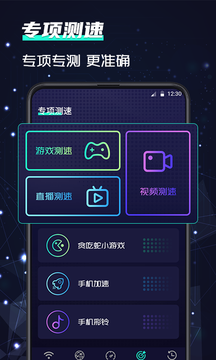 wifi测速器下载安装_wifi测速器最新版app下载