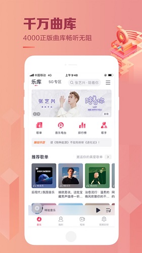 汽水音乐下载安装_汽水音乐最新版app下载