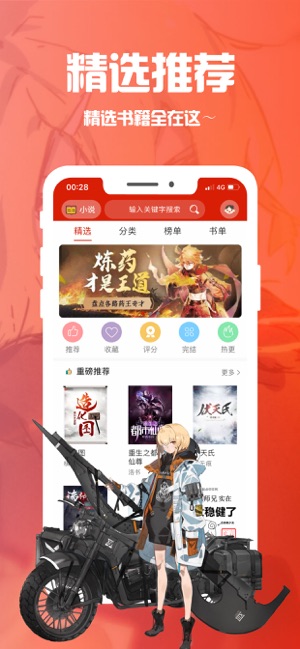 笔趣阁下载安装_笔趣阁最新版app下载