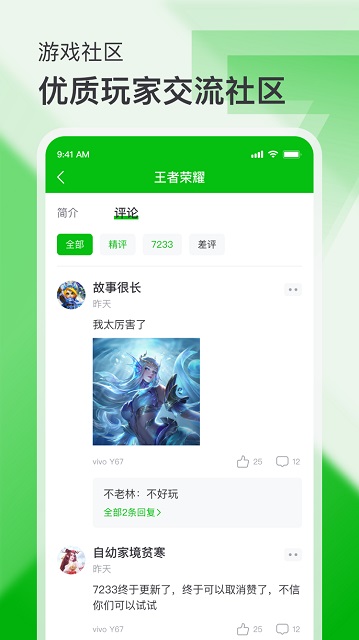 7723游戏盒下载安装_7723游戏盒最新版app下载