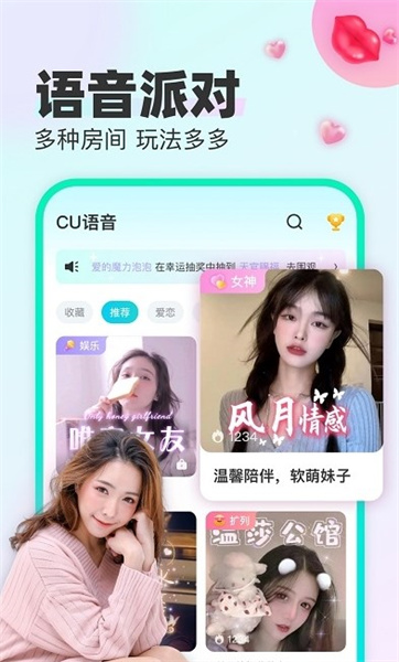 CU语音下载安装_CU语音最新版app下载