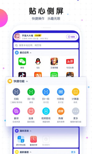 魔秀桌面最新版下载安装_魔秀桌面最新版最新版app下载