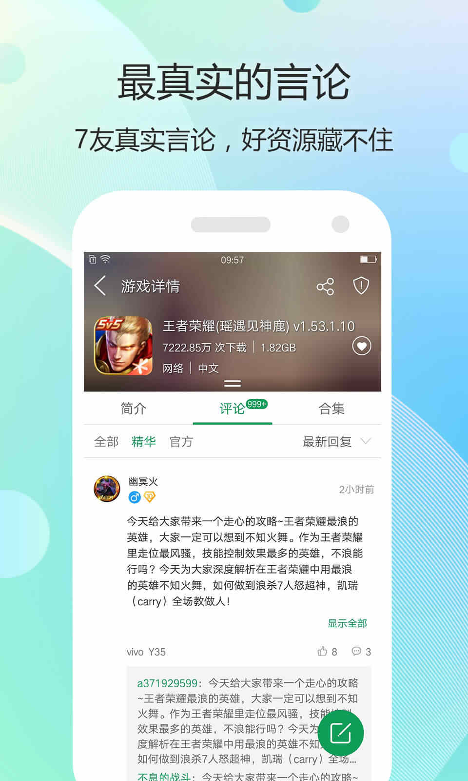 77233游戏盒下载安装_77233游戏盒最新版app下载