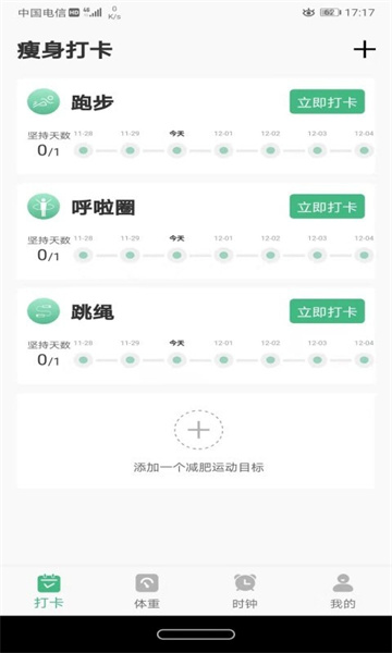 尼克瘦身下载安装_尼克瘦身最新版app下载